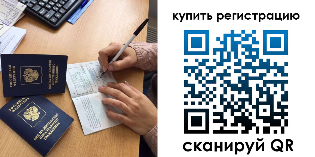 временная регистрация в квартире в Бирске
