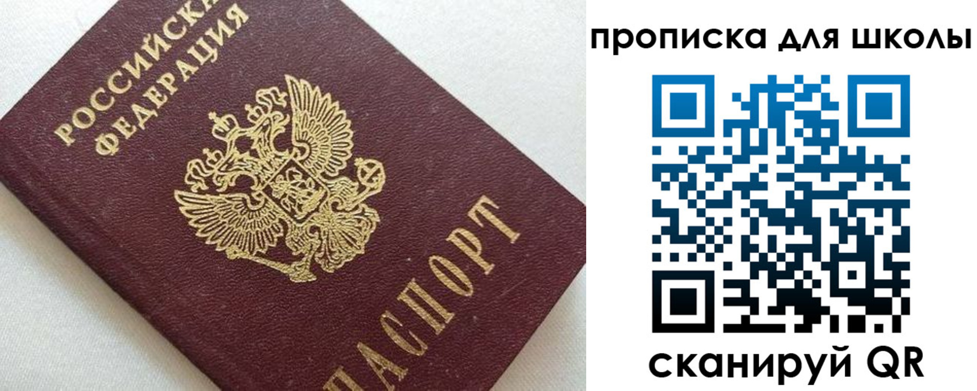 миграционный учет в Бирске