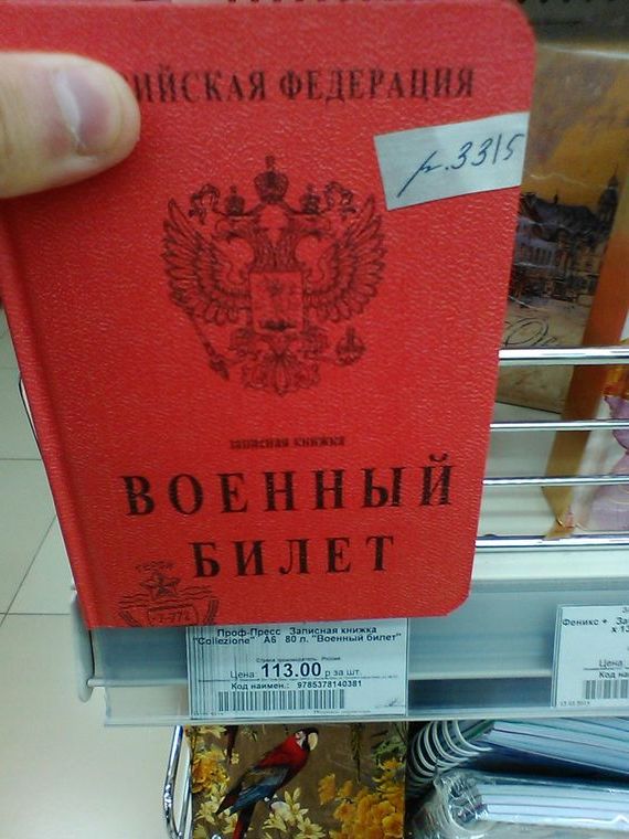 прописка в Бирске